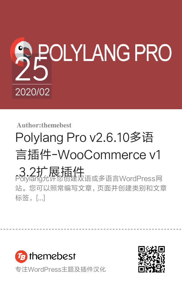 Polylang Pro v2.6.10多语言插件-WooCommerce v1.3.2扩展插件